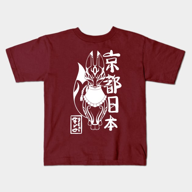 Kyoto, Japan Kitsune (white) Kids T-Shirt by SamInJapan